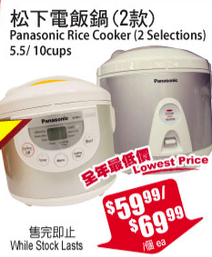 tnt-crazy-sales-on-rich-cooker