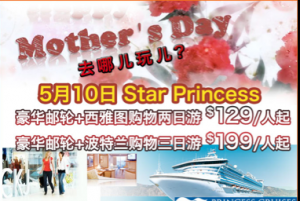 sg-travel-star-princesses