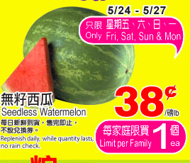 tt-watermelon-sale