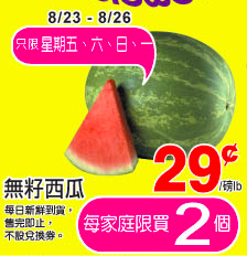 tnt-special-watermelon
