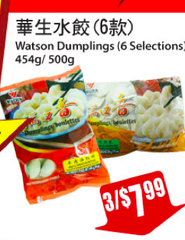 tnt-dumplings-special