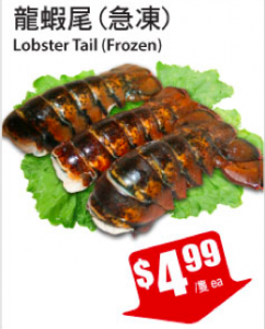 tnt-lobster-tail