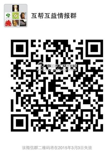 surprice-wechat-group