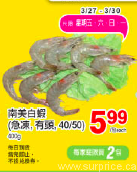 tnt-weekly-great-sale-white-shrimp