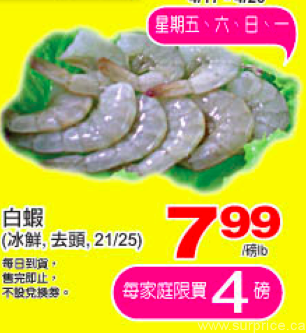 tnt-weekly-special-on-shrimp