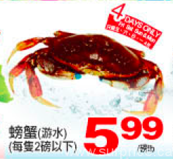 tnt-crab-weekly-special