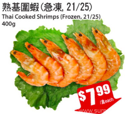 tnt-shrimp