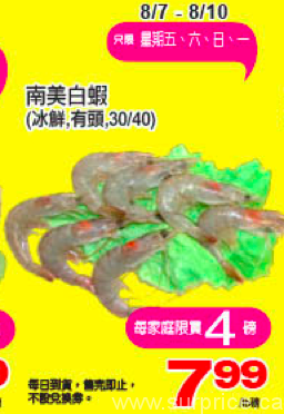 tnt-weekly-special-on-white-shrimp