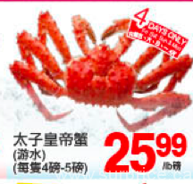 tnt-weekly-special-for-king-crab