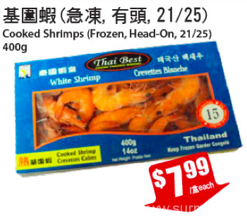 tnt-crazy-shrimp-a