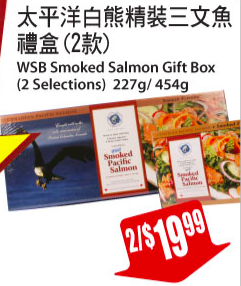 tnt-salmon-gift-pack