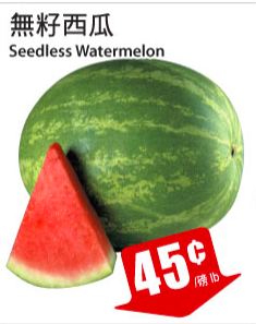tnt-large-watermelon