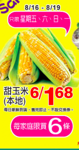 tnt-corn