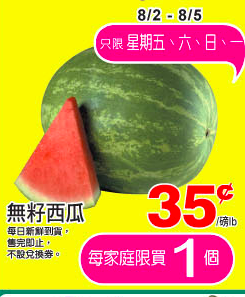 tnt-watermelon-sale