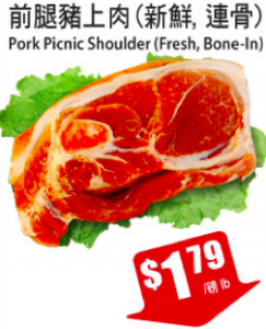 tnt-crazy-sale-pork-meat