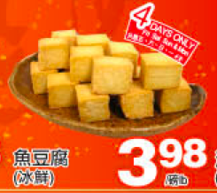 tnt-fish-tofu