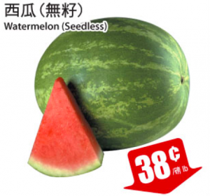 tnt-watermelon-crazy-sale