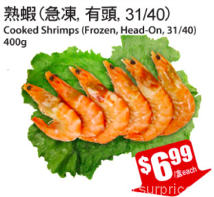 tnt-crazy-sale-shrimp-pork